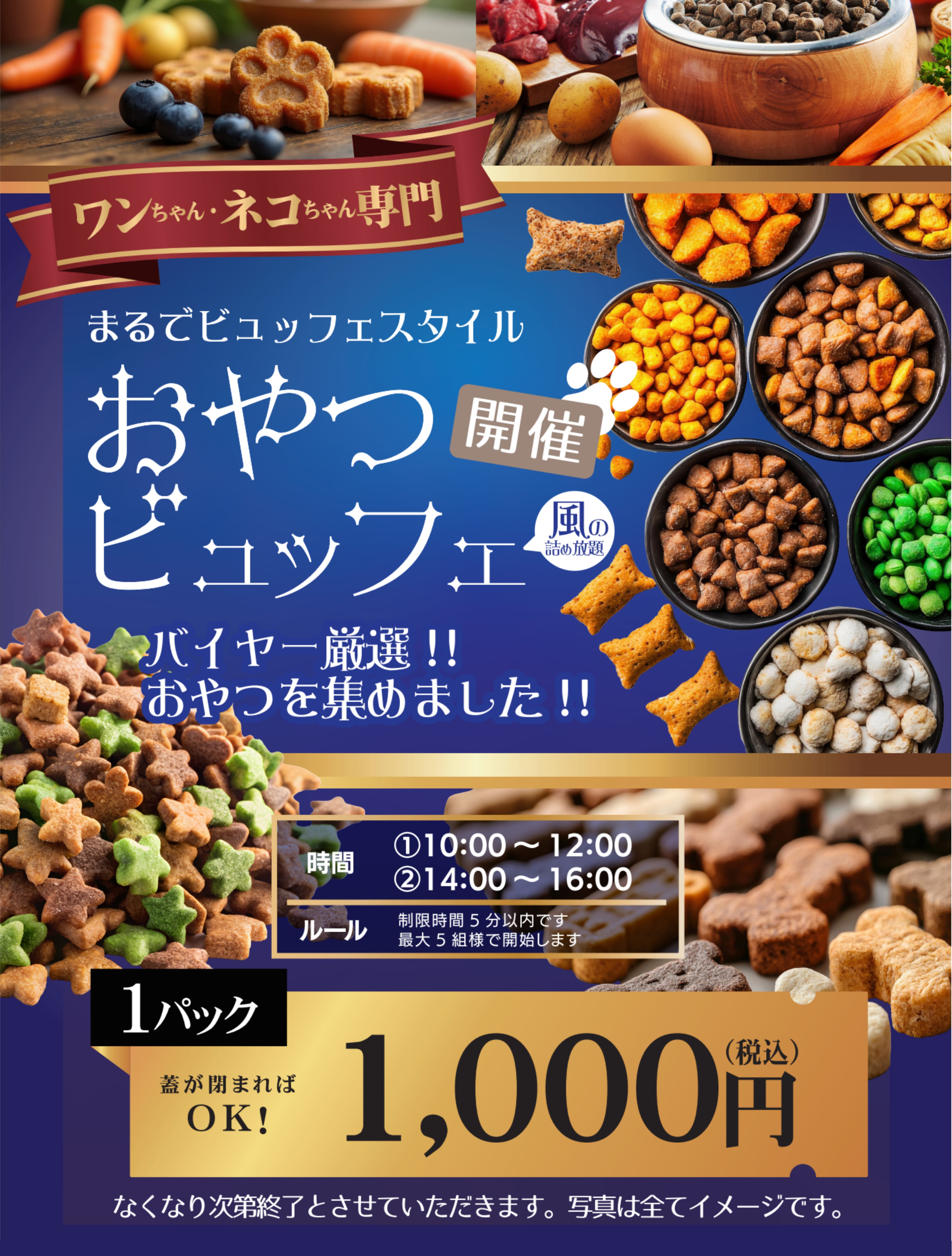 ドクターイエローイメージ