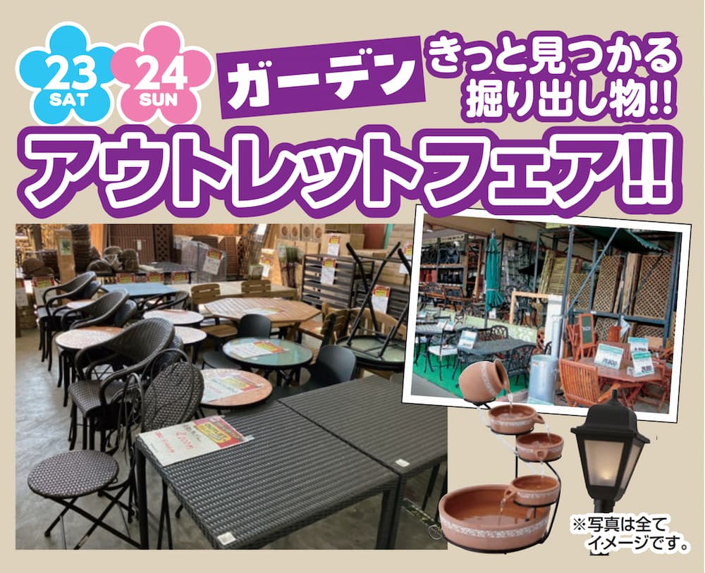 ガーデンの教室