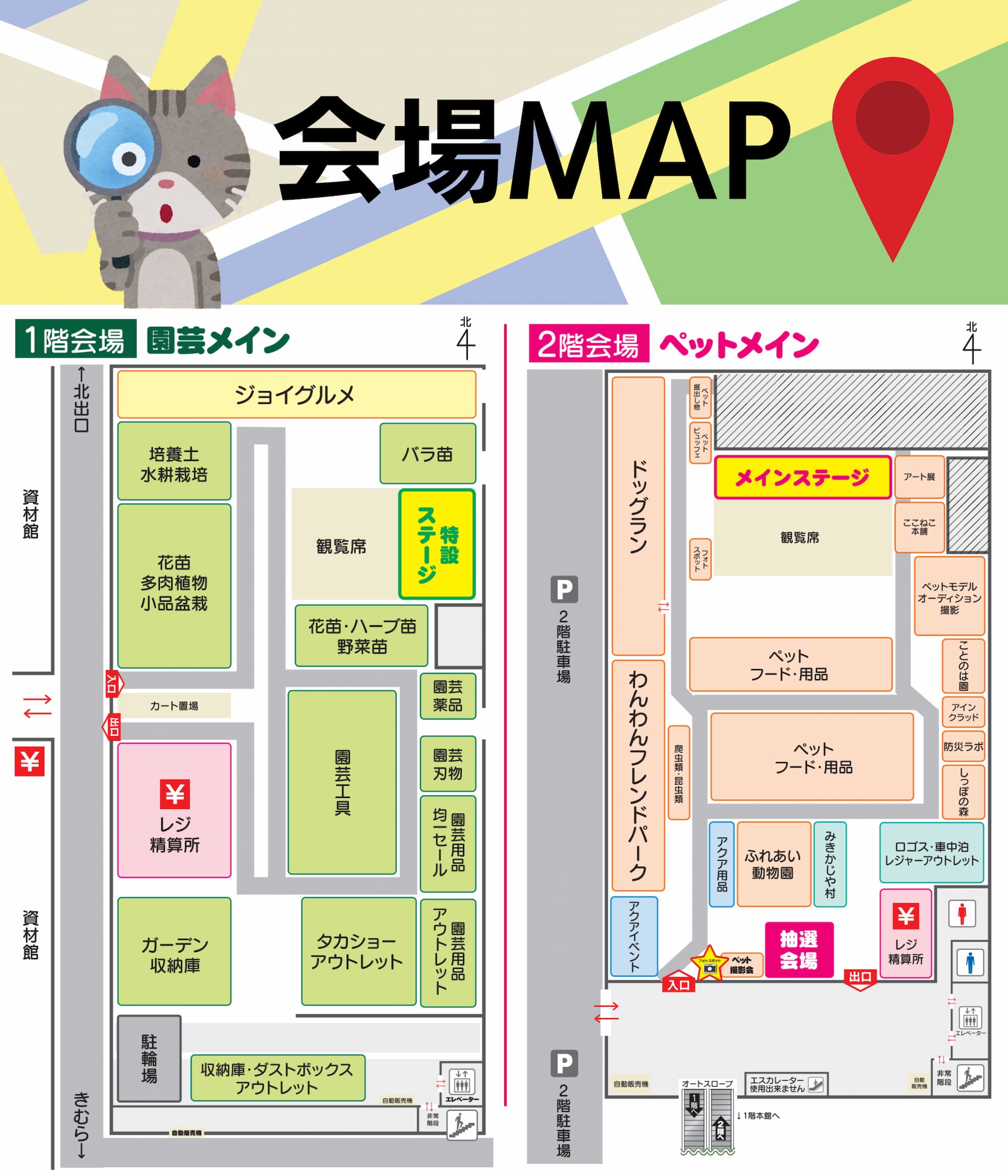 旅行キャンペーン
