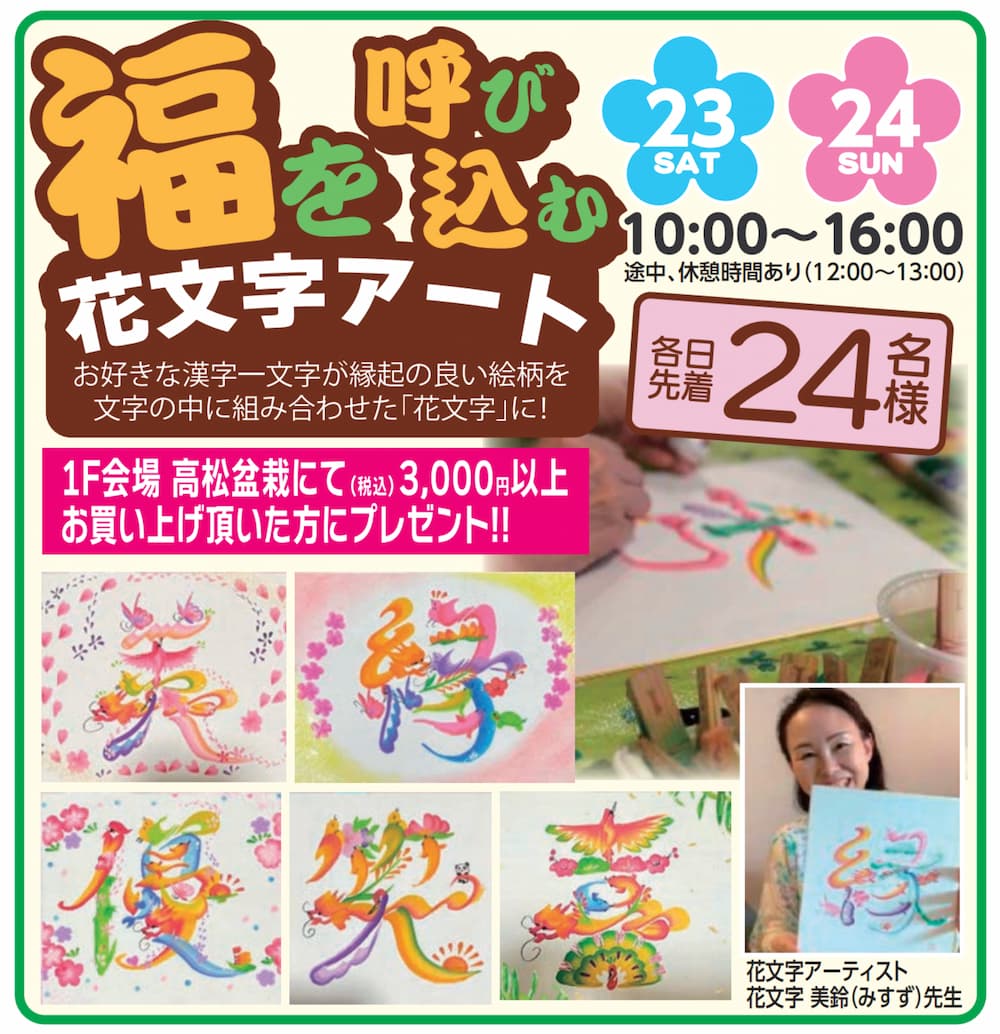 ワークショップ案内