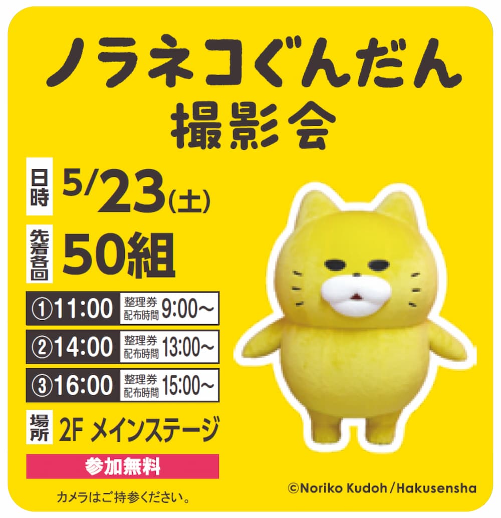 ふれあい動物園案内